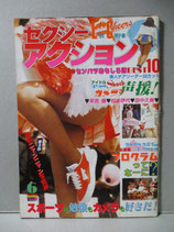 セクシーアクション 1984年6月 チアガール チアリーダー パンチラ 甲子園