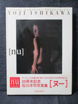 25周年記念 石川洋司  写真集〔nu〕 YOJI ISHIKAWA