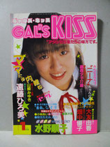 Gal's KISS ギャルズ・キッス 1987年1月