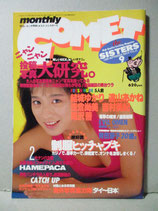 コメット・シスターズ Comet SISTERS 1989年9月