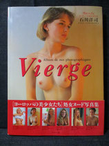 石川洋司  撮影 写真集　Vierge ヴィエルジュ