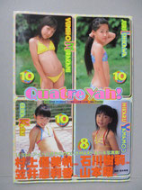 Quatre Yah！ カトレヤ 写真集　村上優美帆　石川樹莉　笠井恵利香　山本耀