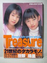 未使用本） 世那＆珠里 写真集　Treasure