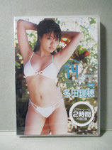 未使用品） 多田瑞穂　DVD　14 FOURTEEN