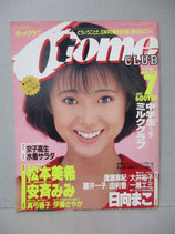 Otome CLUB オトメクラブ　1988年7月