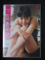 DVD 町田亜莉沙 Noah