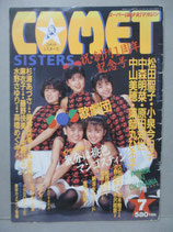 B級） コメット・シスターズ Comet SISTERS 1987年7月