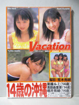 新品） 黒瞳ルミ 浅田由里菜 堀井見緒 写真集　Vacation　14歳の沖縄