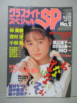 クラスメイト スペシャル SP 1990年6月　スーパー写真塾増刊