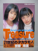 世那＆珠里 写真集　Treasure