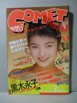 コメット・シスターズ Comet SISTERS 1989年3月