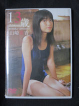 DVD 山崎愛香 thirteen