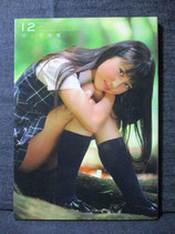かな 写真集　12