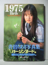 青沼ちあさ 写真集　1975Birth