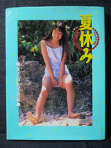 女子高生 写真集　VOL.2　夏休み