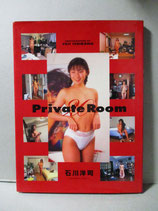 プライベートルーム20 Private Room 20 写真集　石川洋司