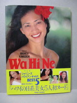 写真集 ワヒネ Wa Hi Ne ハワイの日系美女5人初ヌード