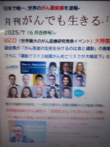 月刊がんでも生きる　2025年6・7月合併号から6カ月定期購読（税送料込み）