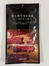 黒毛和牛モモ赤身ビーフジャーキー　10P