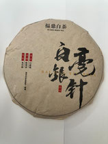 2018年産　白毫銀針