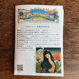 名前のない新聞　2025年３月号