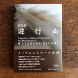 遊行め