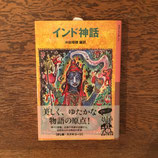 インド神話