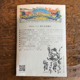 名前のない新聞　2025年１月号