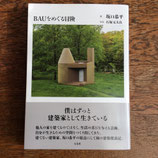 BAUをめぐる冒険