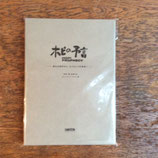 DVD BOOK ホピの予言