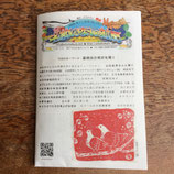 名前のない新聞　2025年11月号