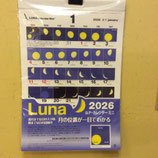 ルナ・ミニカレンダー　2026