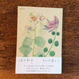 その日暮らし