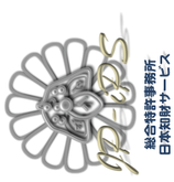 ＜商標＞ 出願１件＋住所変更手続き