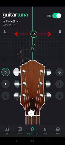 ギターチューナーアプリの画面