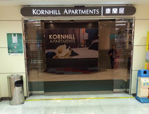 ④KORNHILL APARTMENTS入口