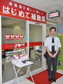 はじめて補聴器 jimdo