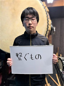 室根創作太鼓の会「鼓」会長　菊池　宥喜さん