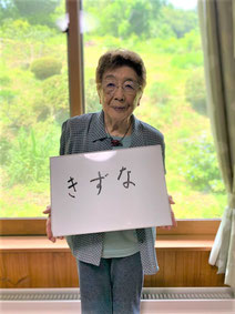 会長　上野洋子さん