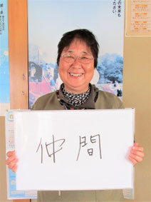 一関大東　曽慶第２区　事務局　佐藤律子さん