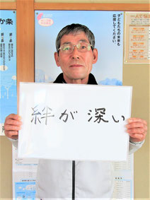一関大東　曽慶第２区　自治会長　佐藤吉郎さん