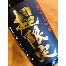 まんさくの花純米大吟醸超限定BLACK　日の丸醸造　日本酒