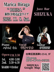 11/8（土）東京　浅草「SHIZUKA」090-4744-9502