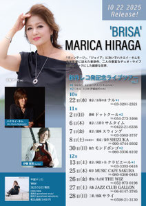 平賀マリカ 'BRISA'　新作レコ発記念ライブツアー vol.1