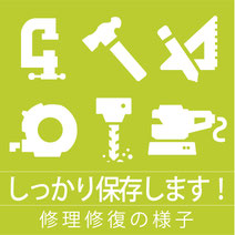 小保・榎津藩境のまち保存会　修理修景