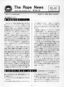 No.45_ 2004/08/31 