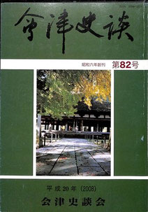 第82号表紙