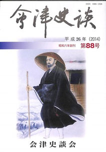 第88号表紙