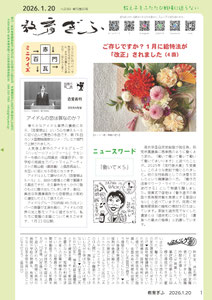 クリックで拡大します。