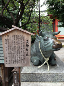 菅原神社